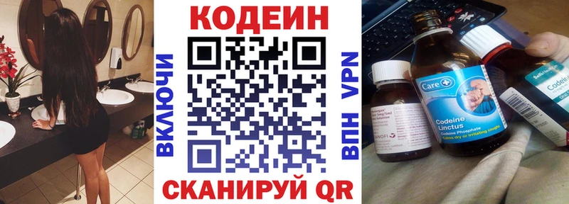Codein Purple Drank  Калязин 