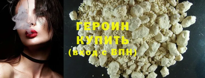 ГЕРОИН Heroin  OMG ONION  Калязин 