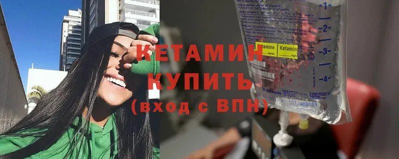 КЕТАМИН ketamine  Калязин 